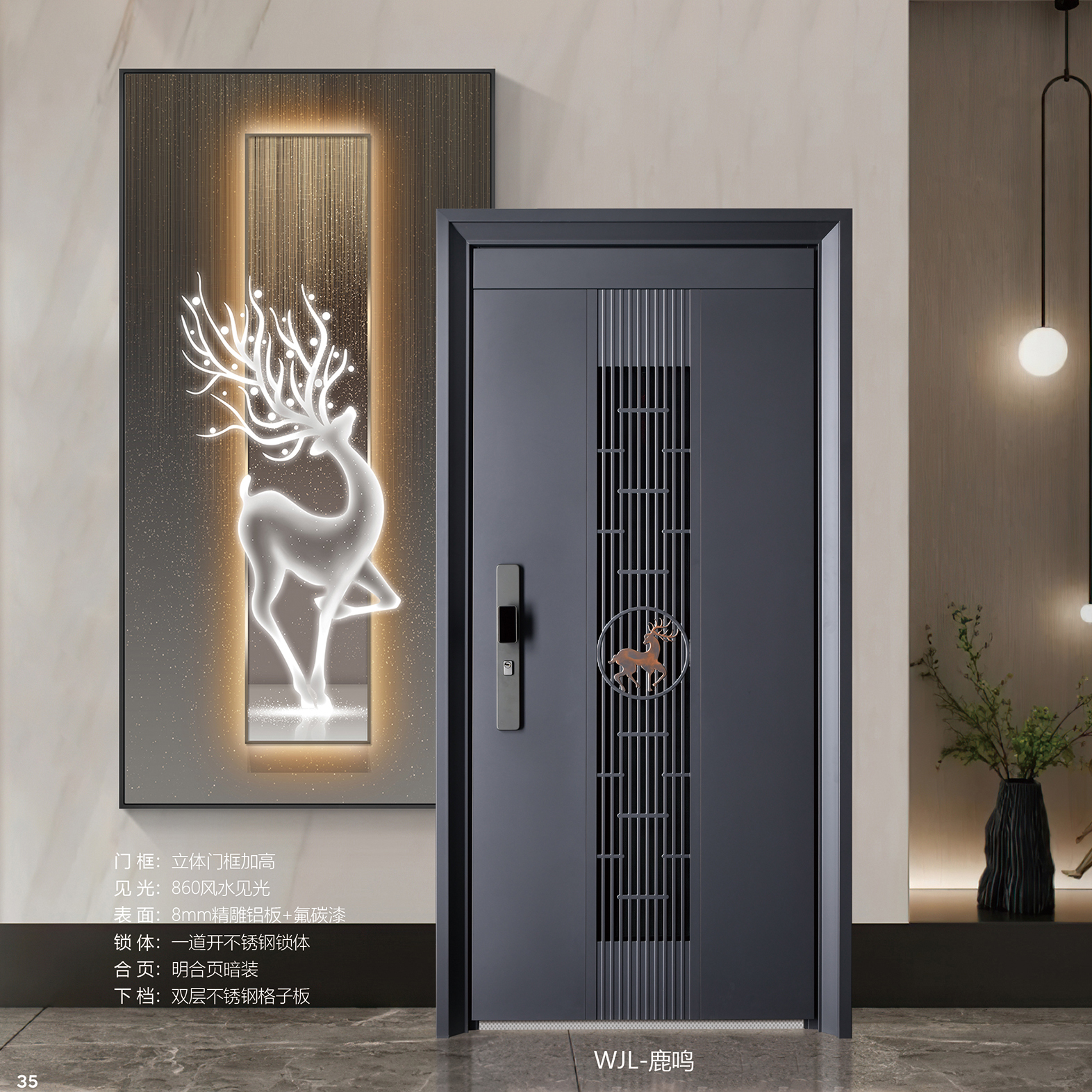 2024入戶(hù)門(mén)WJL-鹿鳴